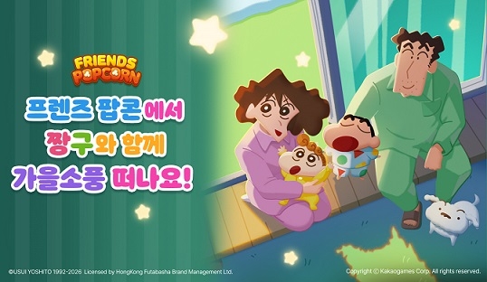 프렌즈팝콘 x 짱구는 못말려